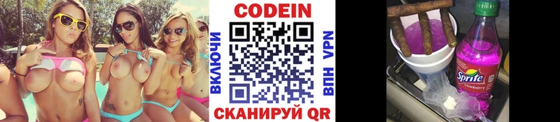 Кодеиновый сироп Lean напиток Lean (лин)  Никольск 