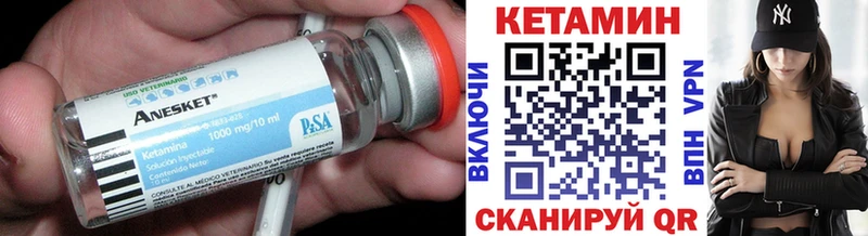 КЕТАМИН ketamine  Никольск 