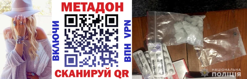 Метадон кристалл Никольск