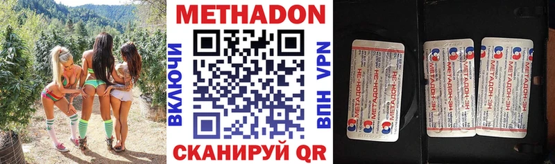 Метадон methadone  Никольск 