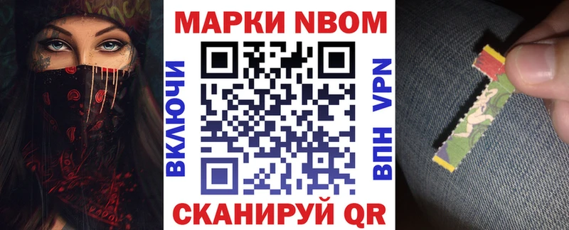 Марки N-bome 1,8мг  Никольск 
